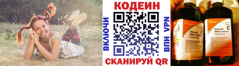 Codein напиток Lean (лин)  где продают наркотики  Ува 