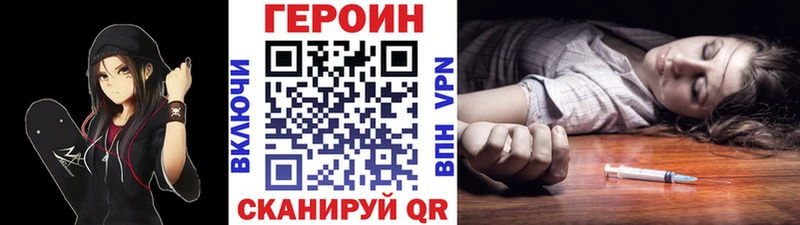 Героин хмурый Ува