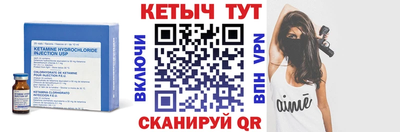 Кетамин ketamine  Ува 