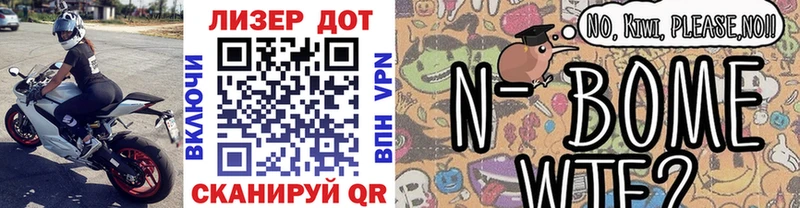 Марки N-bome 1,8мг  Ува 